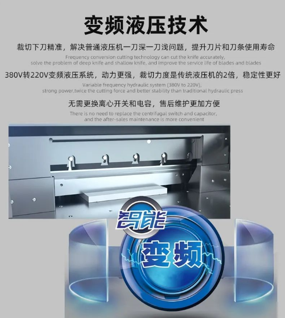 H5010L হাইড্রোলিক পরিবর্তনশীল ফ্রিকোয়েন্সি মাইক্রোকম্পিউটার প্রোগ্রাম কন্ট্রোল পেপার কাটার মেশিন 7